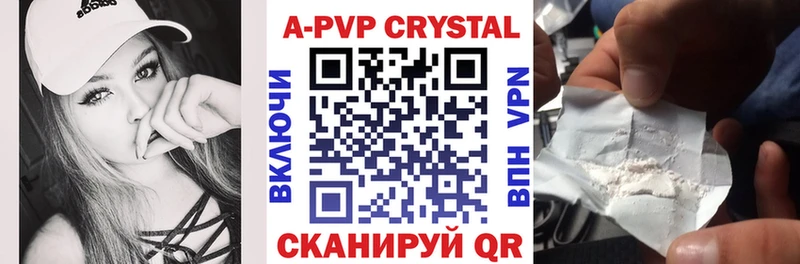 Альфа ПВП кристаллы  Дигора 