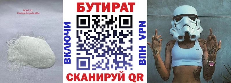 как найти   Дигора  Бутират вода 