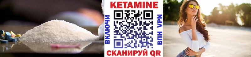 КЕТАМИН ketamine  ссылка на мегу ТОР  Дигора 