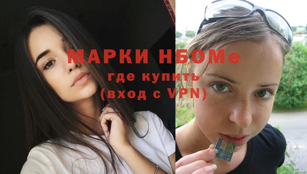 марки nbome Волоколамск