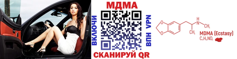 МДМА кристаллы  где можно купить наркотик  Дигора 