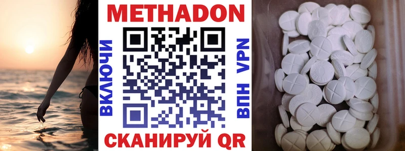 Метадон белоснежный гидра ONION Дигора